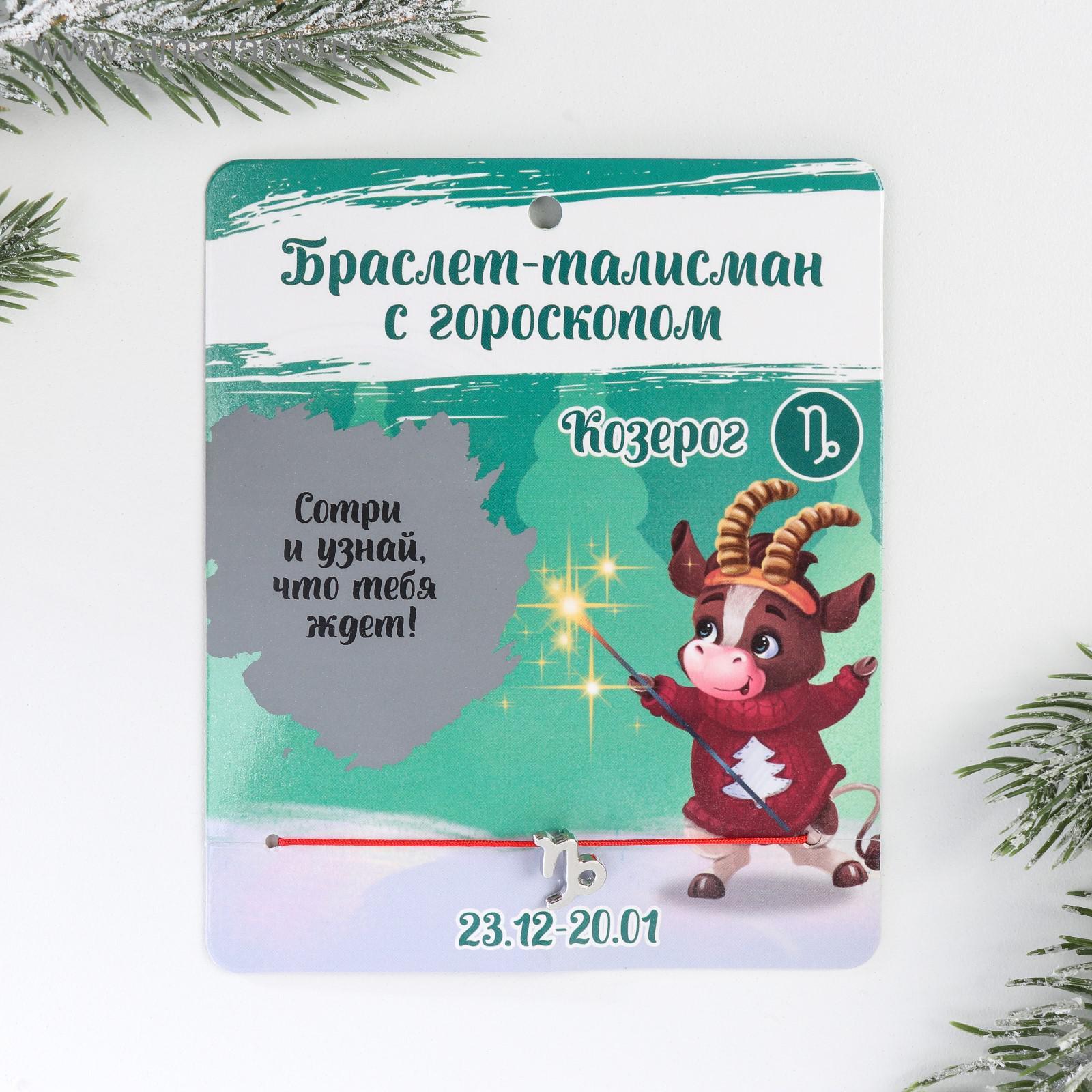 Новогодний Козерог Картинки Новогодний Козерог Картинки